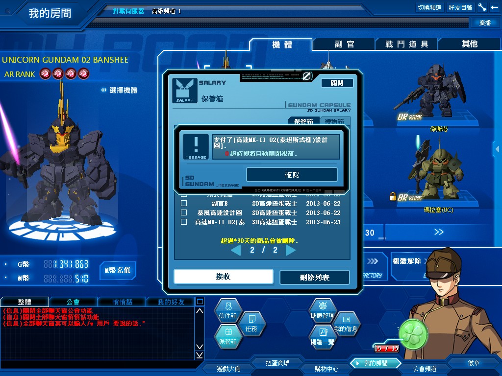 GOnlineScreenShot_20130625_143322.jpg