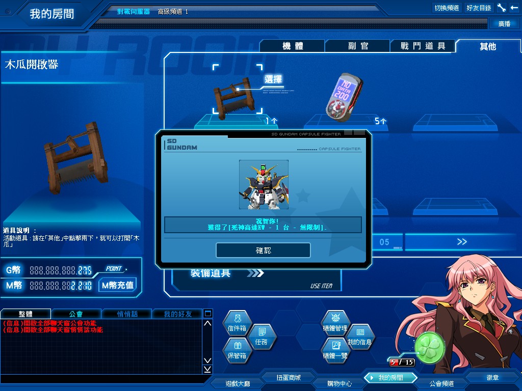 GOnlineScreenShot_20130625_174857.jpg