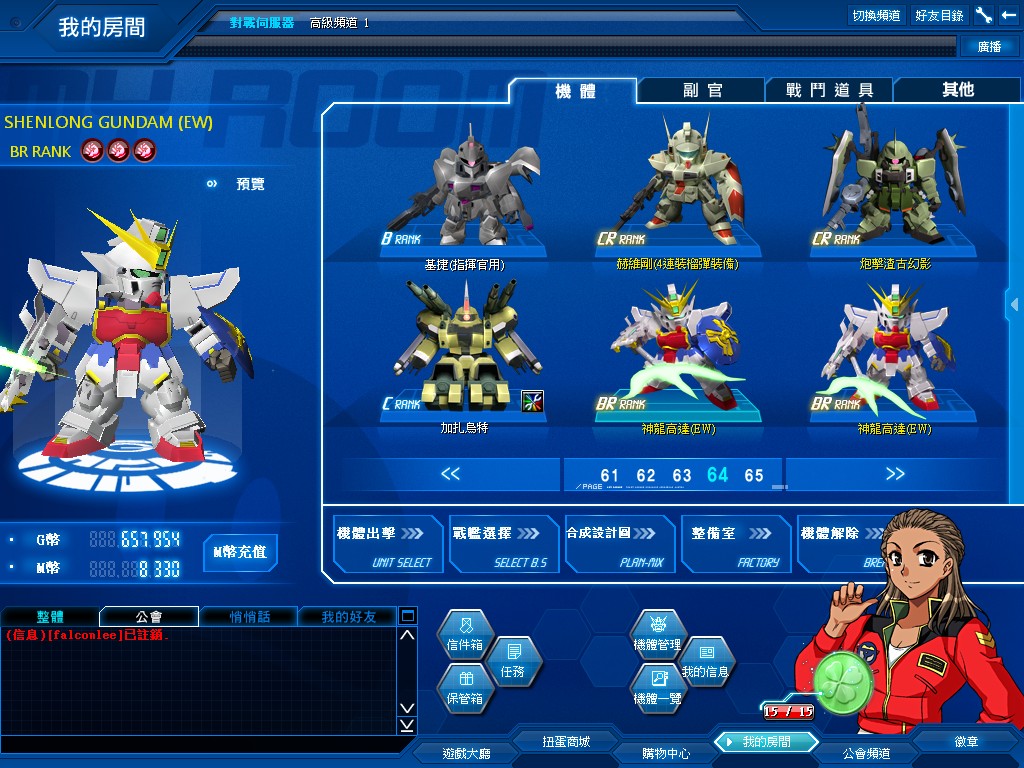 GOnlineScreenShot_20130619_213130.jpg