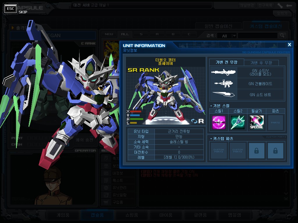 GOnlineScreenShot_20130626_222801.jpg