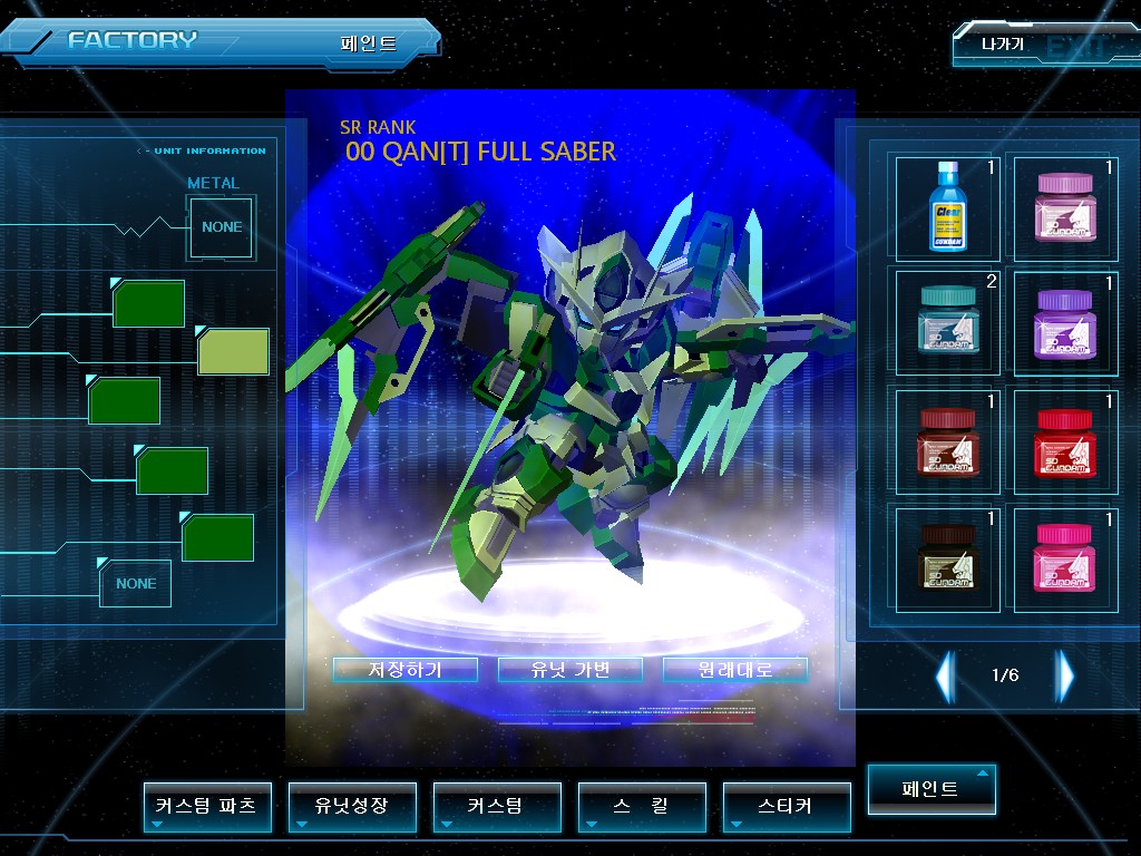 GOnlineScreenShot_20130626_224352.jpg