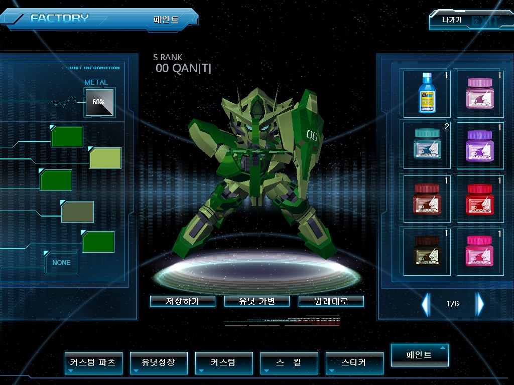 GOnlineScreenShot_20130626_224425.jpg