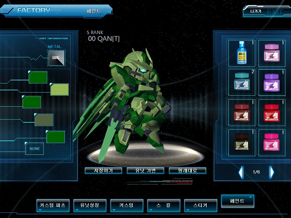 GOnlineScreenShot_20130626_224440.jpg