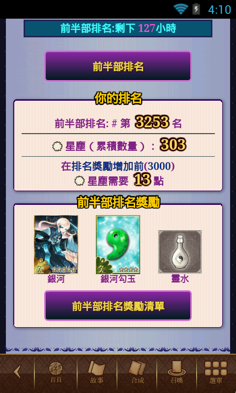 androVM_vbox86p_4.png