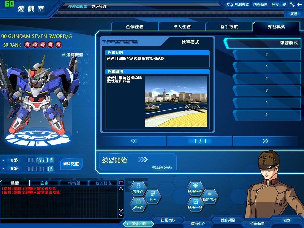GOnlineScreenShot_20130615_184224.jpg