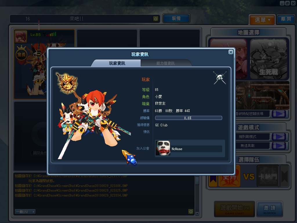 GrandChase20130629_023346.jpg