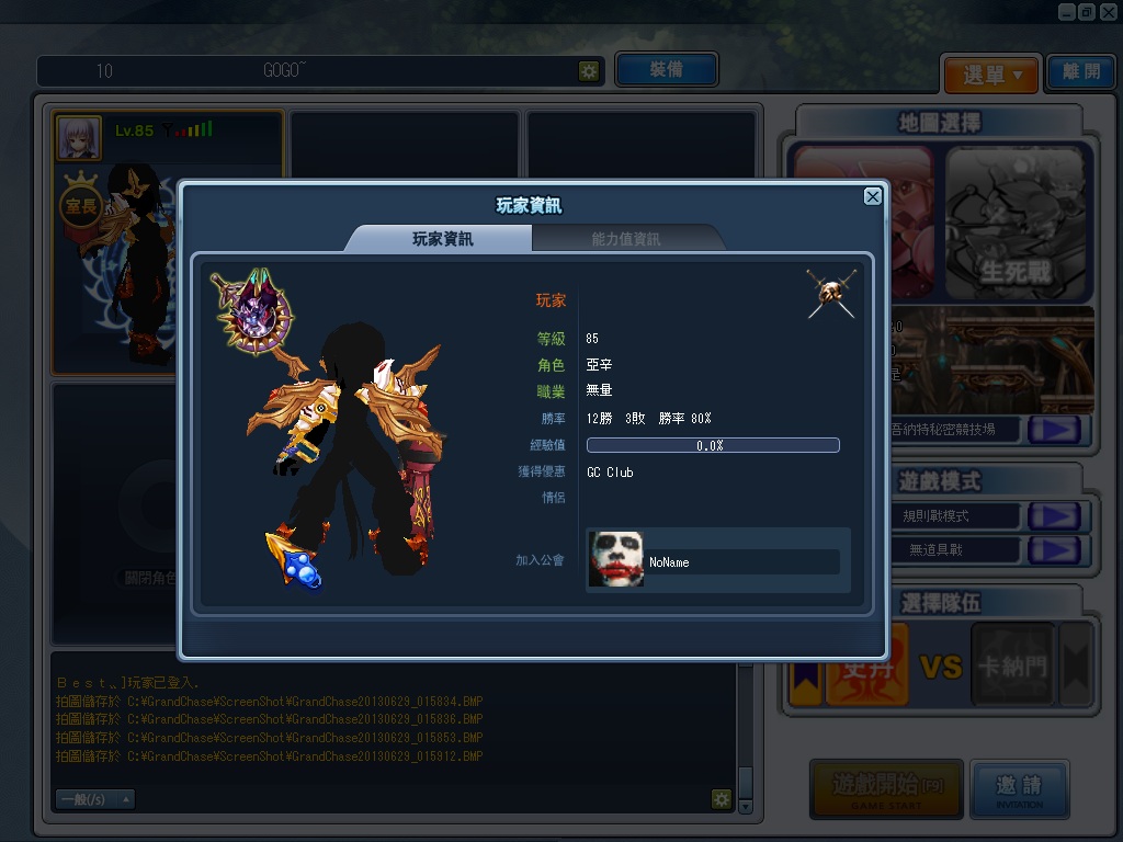 GrandChase20130629_015916.jpg