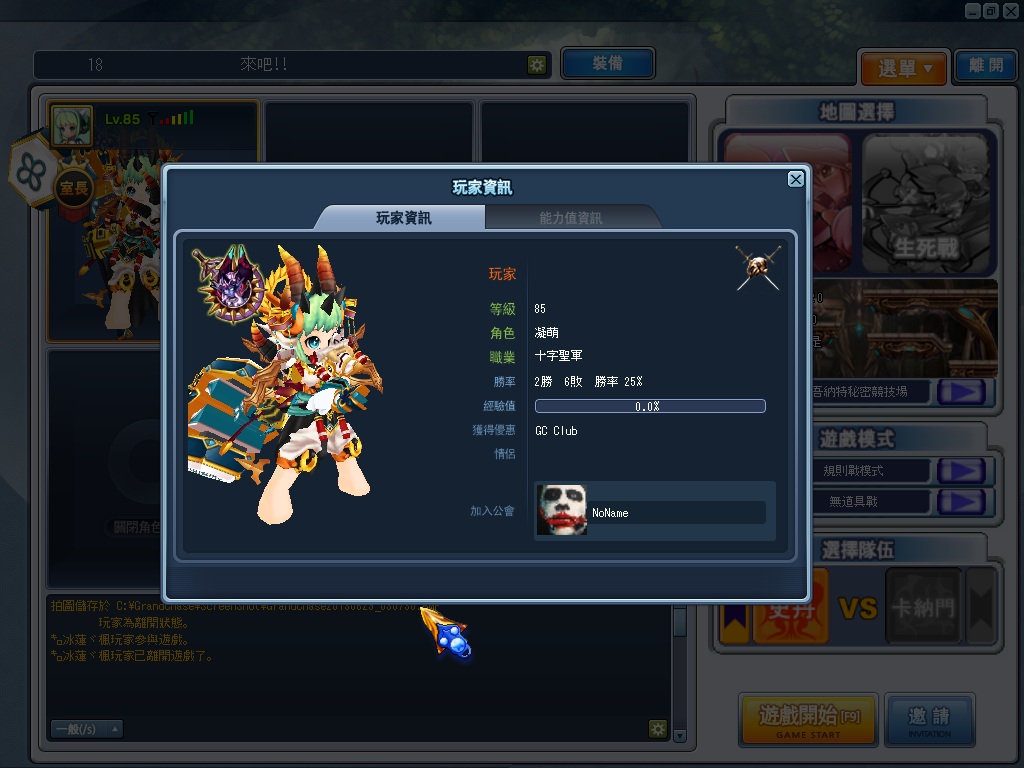GrandChase20130629_031323.jpg