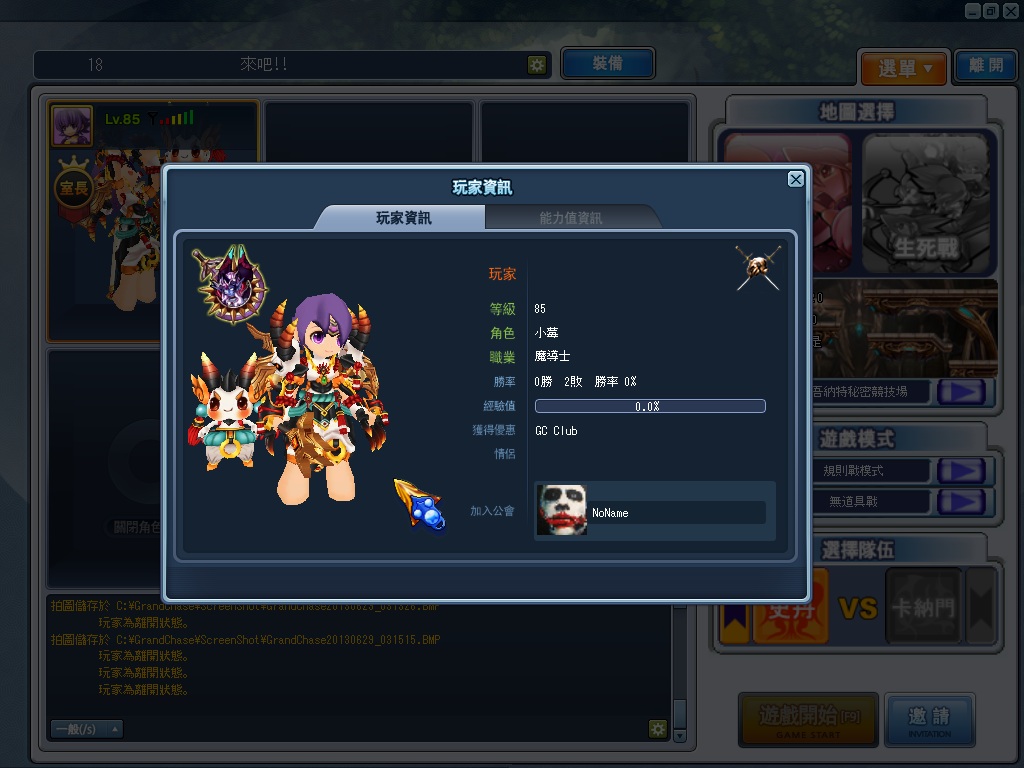 GrandChase20130629_032352.jpg