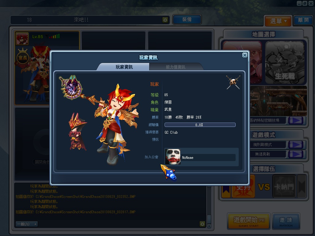 GrandChase20130629_032823.jpg