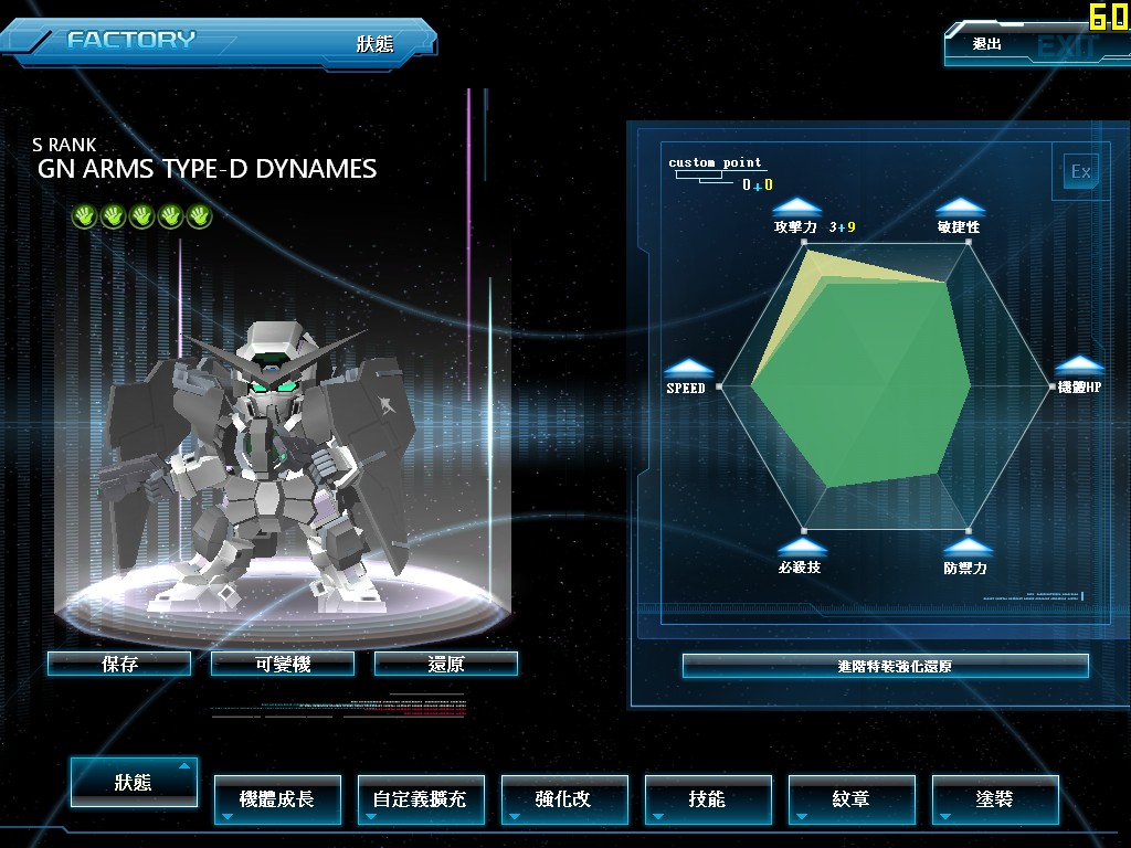 GOnlineScreenShot_20130702_172104.jpg