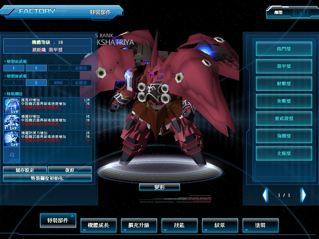 GOnlineScreenShot_20130703_232842.jpg