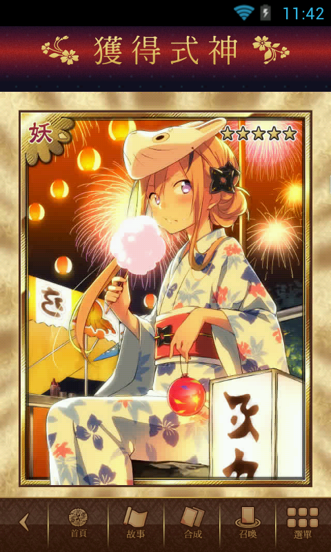 androVM_vbox86p_4.png