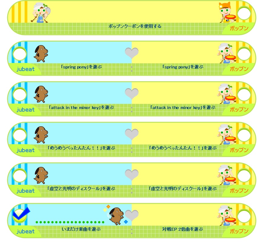 POPN.jpg