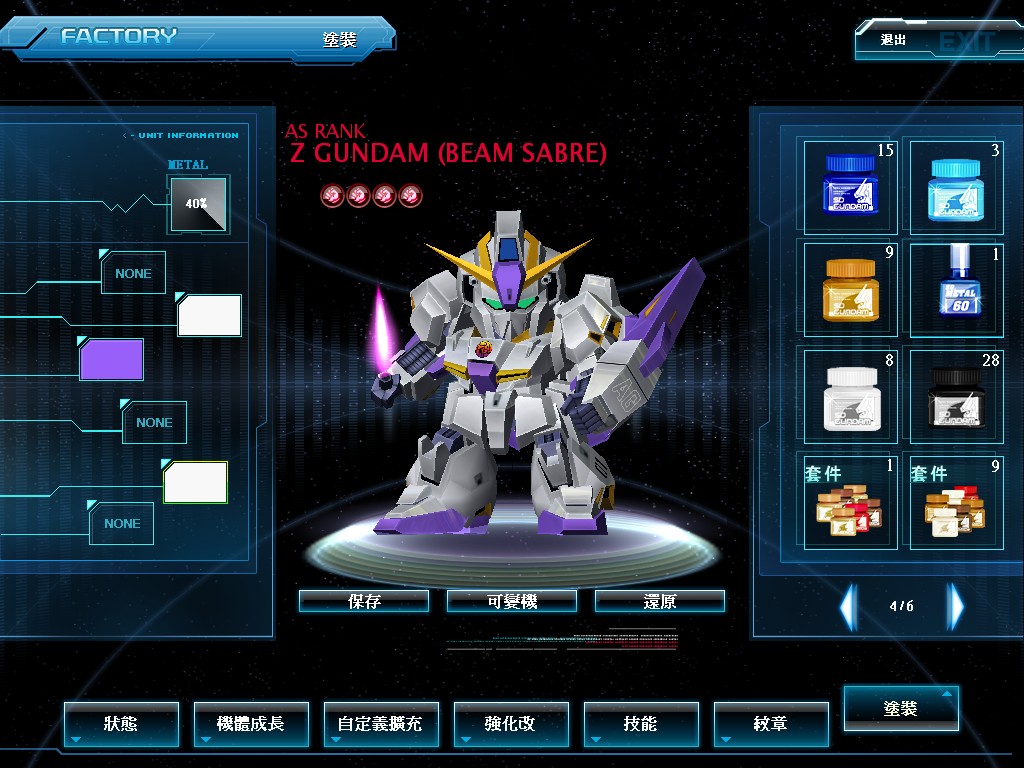 GOnlineScreenShot_20130706_190553.jpg