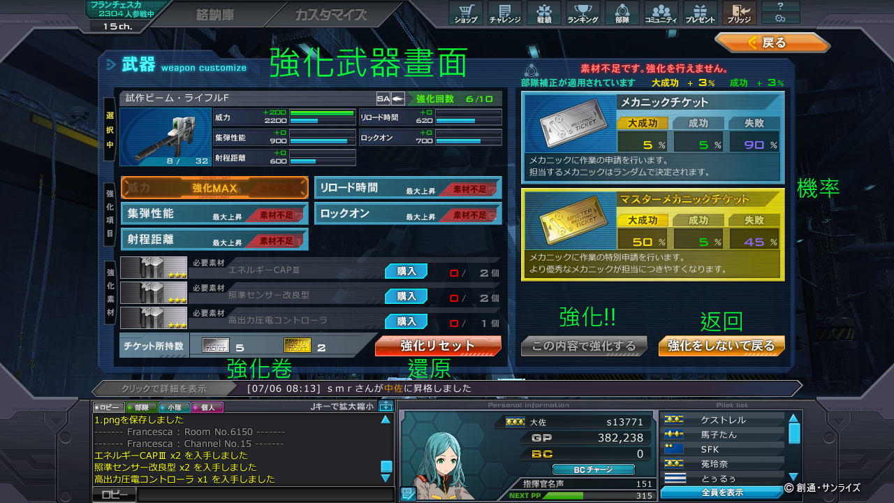 ss_20130706_092043.png
