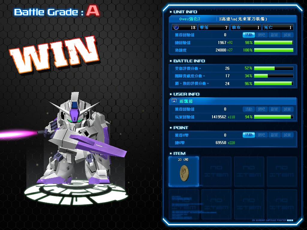 GOnlineScreenShot_20130607_161410.jpg