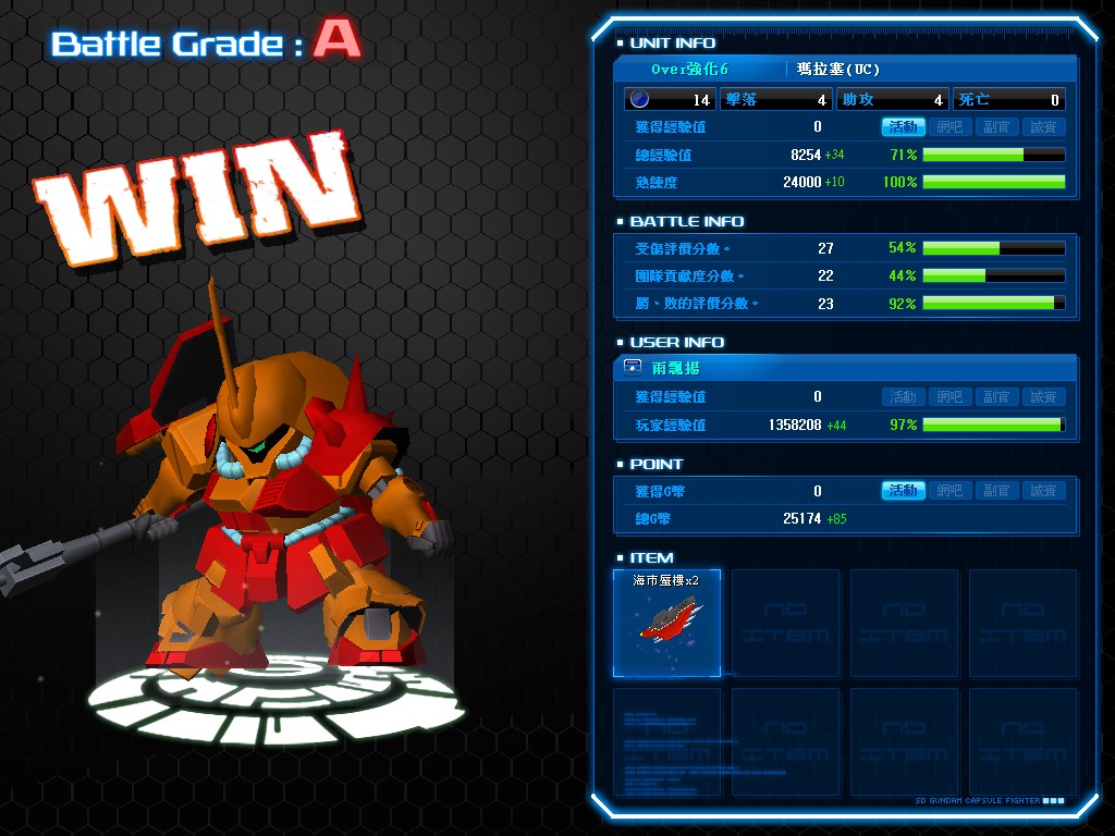 GOnlineScreenShot_20130523_192512.jpg