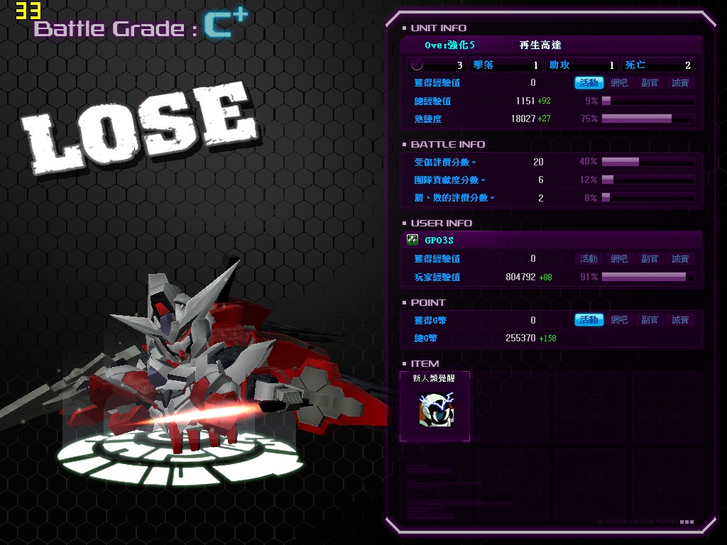 GOnlineScreenShot_20130707_225052.jpg