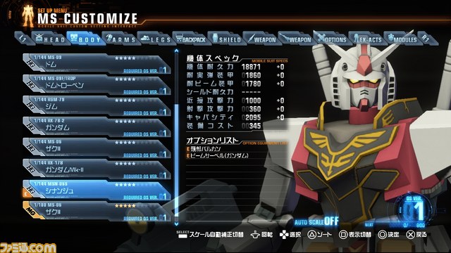 ps3/psv game, 特點可自由組合,可單機可上網
