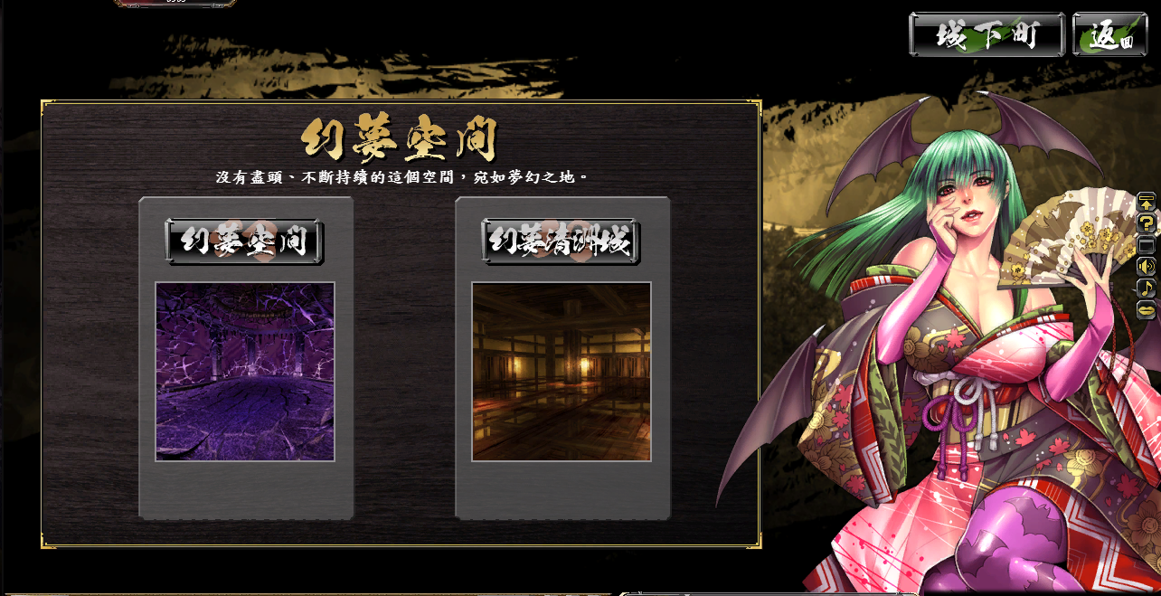 圖3幻夢空間和幻夢清洲城.png