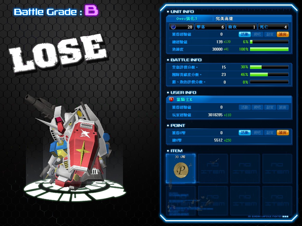 GOnlineScreenShot_20130705_192430.jpg