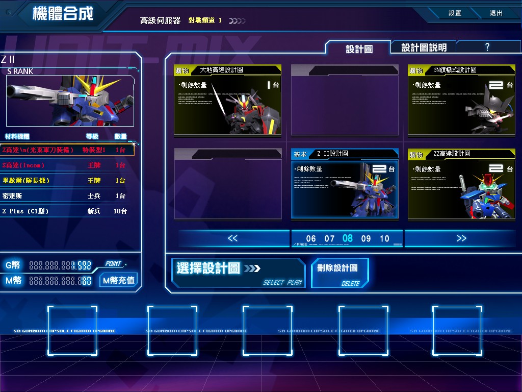 GOnlineScreenShot_20130709_172811.jpg
