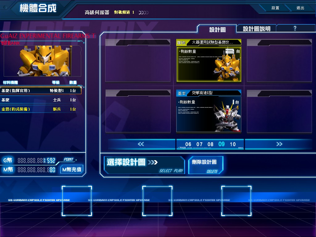 GOnlineScreenShot_20130709_172817.jpg
