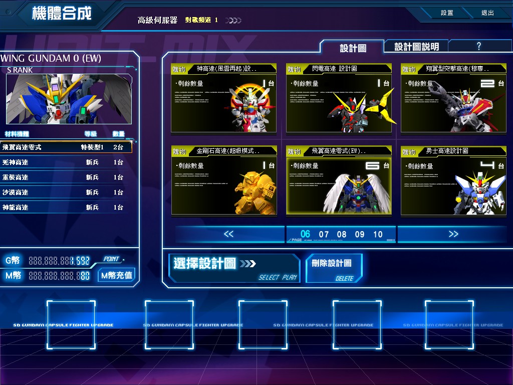 GOnlineScreenShot_20130709_172801.jpg