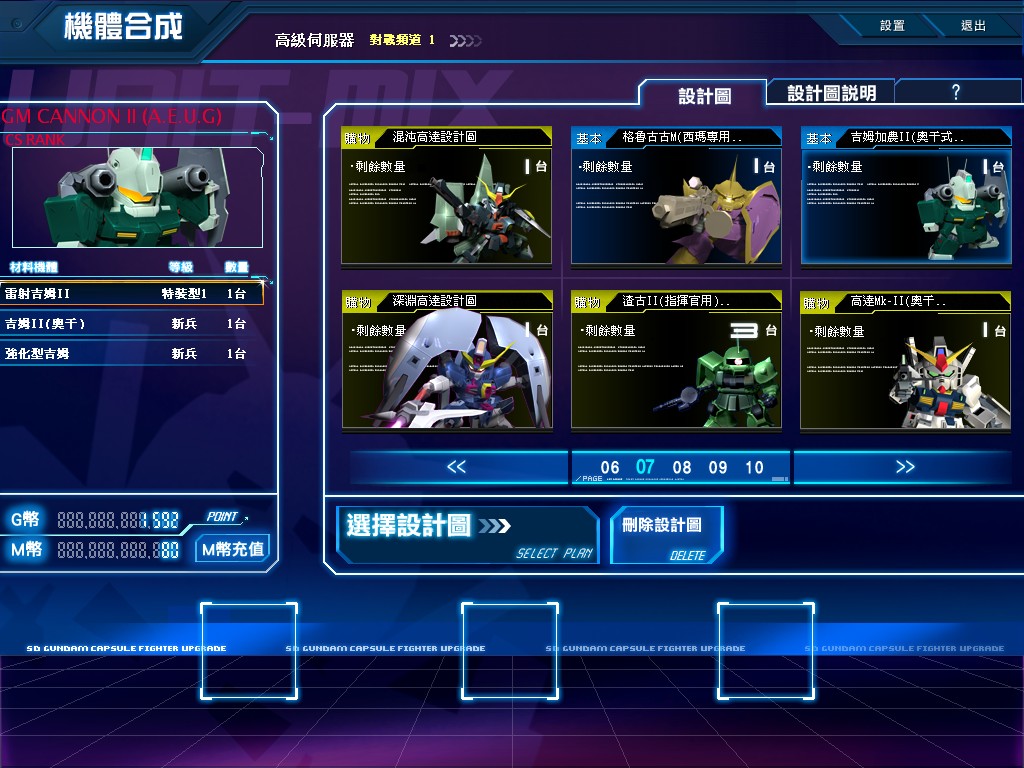 GOnlineScreenShot_20130709_172807.jpg