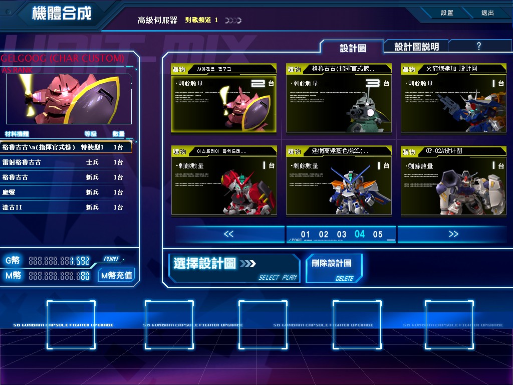 GOnlineScreenShot_20130709_172753.jpg