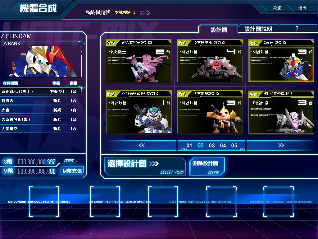 GOnlineScreenShot_20130709_172741.jpg