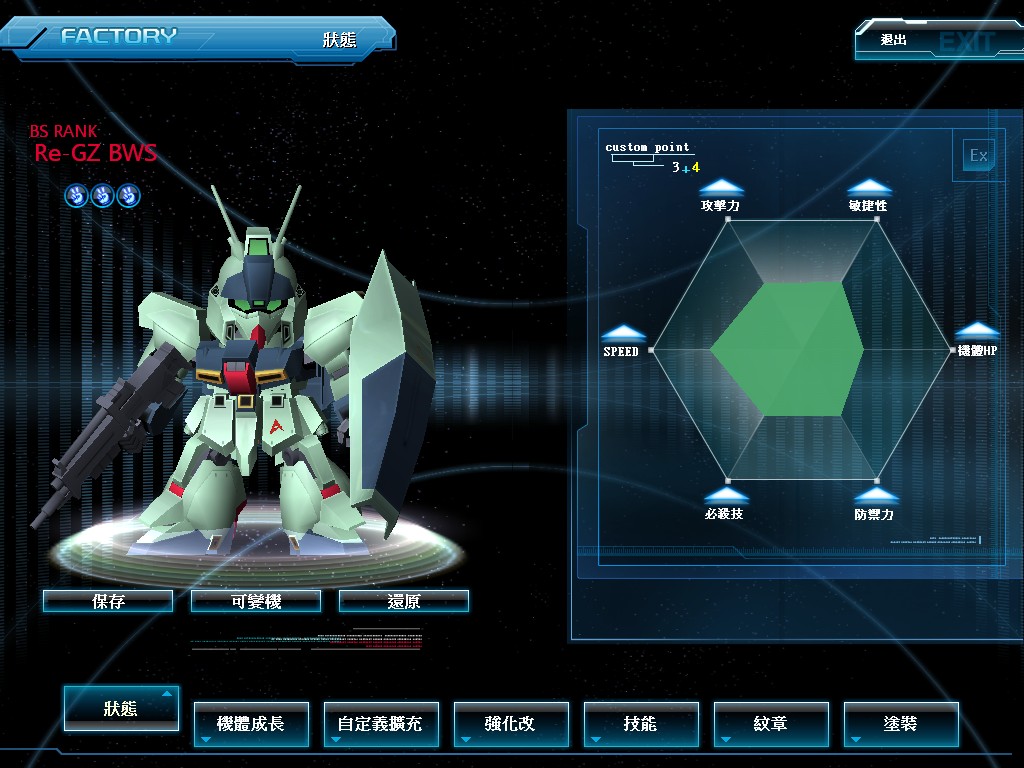 GOnlineScreenShot_20130709_220628.jpg