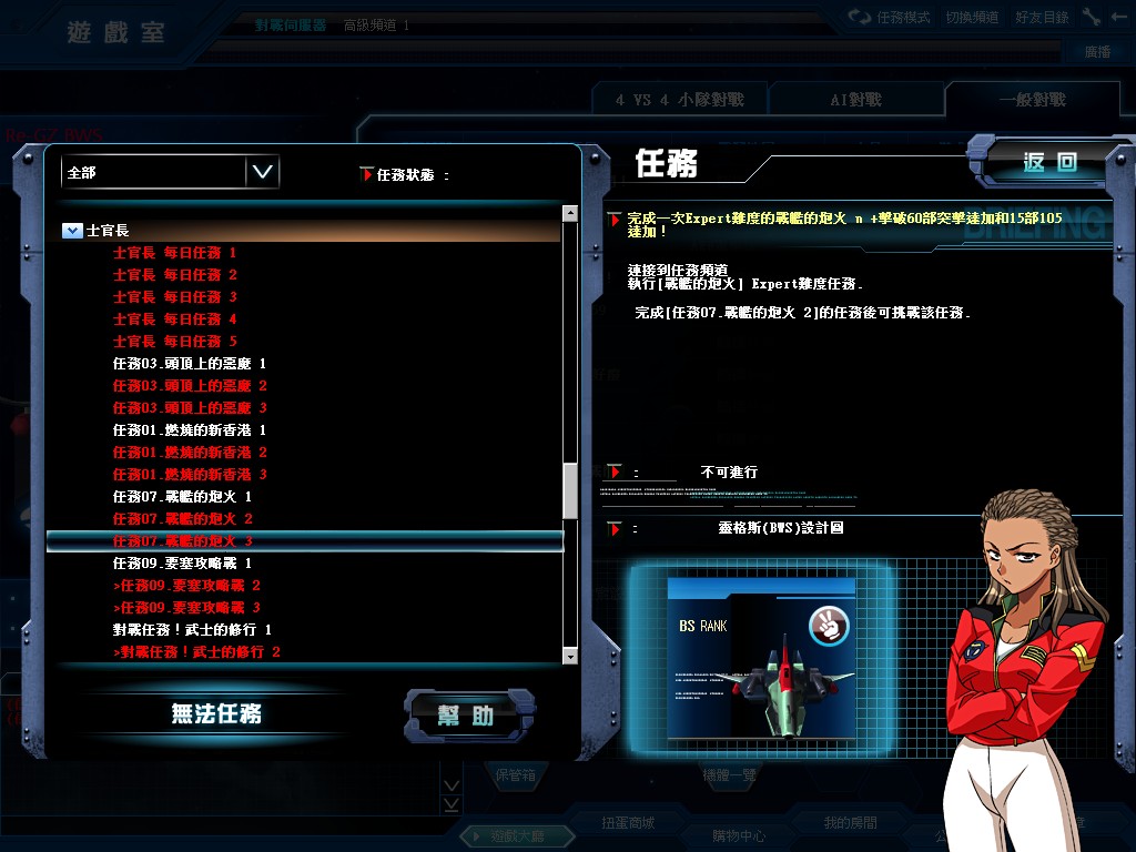GOnlineScreenShot_20130709_232031.jpg