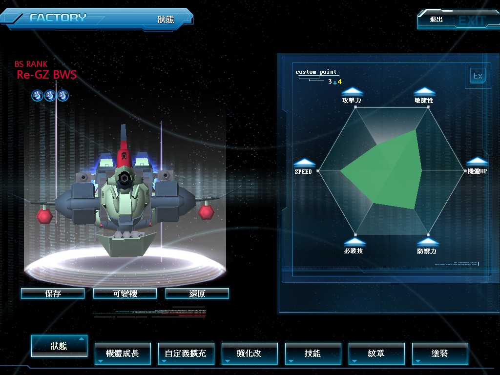 GOnlineScreenShot_20130709_232405.jpg