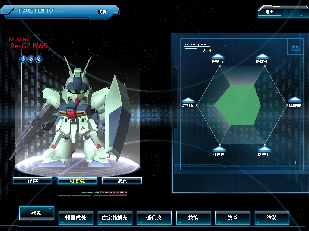 GOnlineScreenShot_20130709_232415.jpg