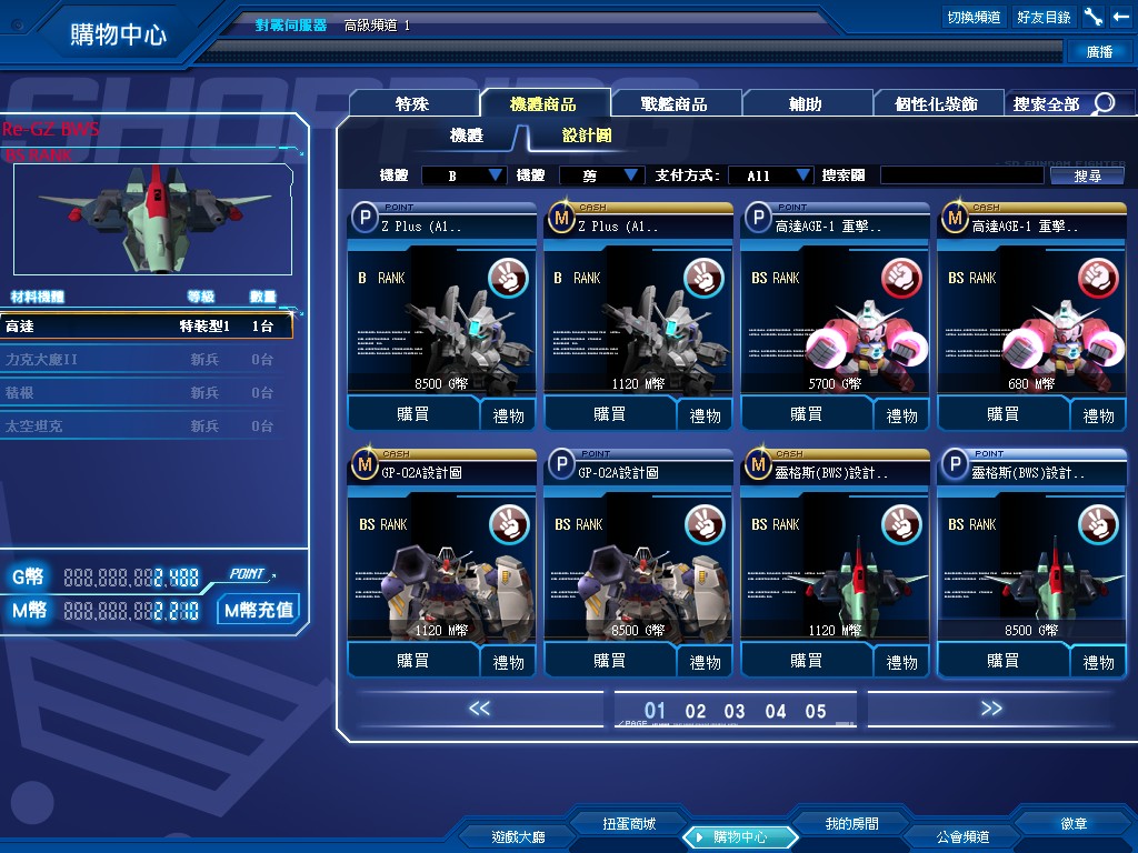 GOnlineScreenShot_20130710_154615.jpg