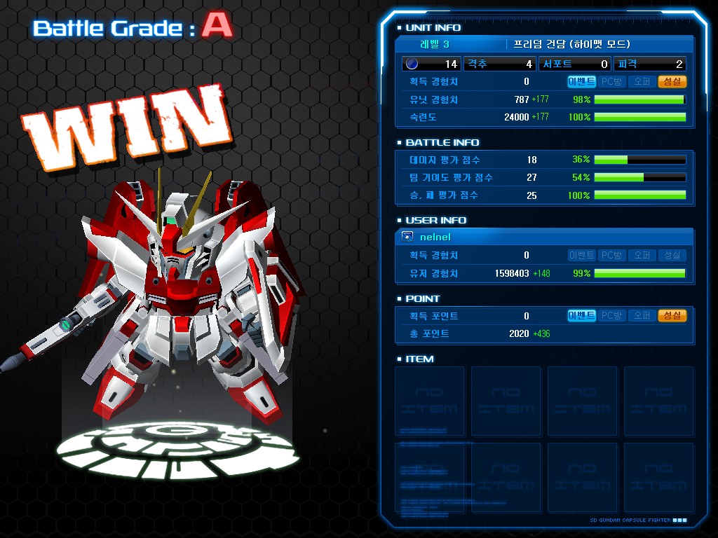 GOnlineScreenShot_20130711_185934.jpg