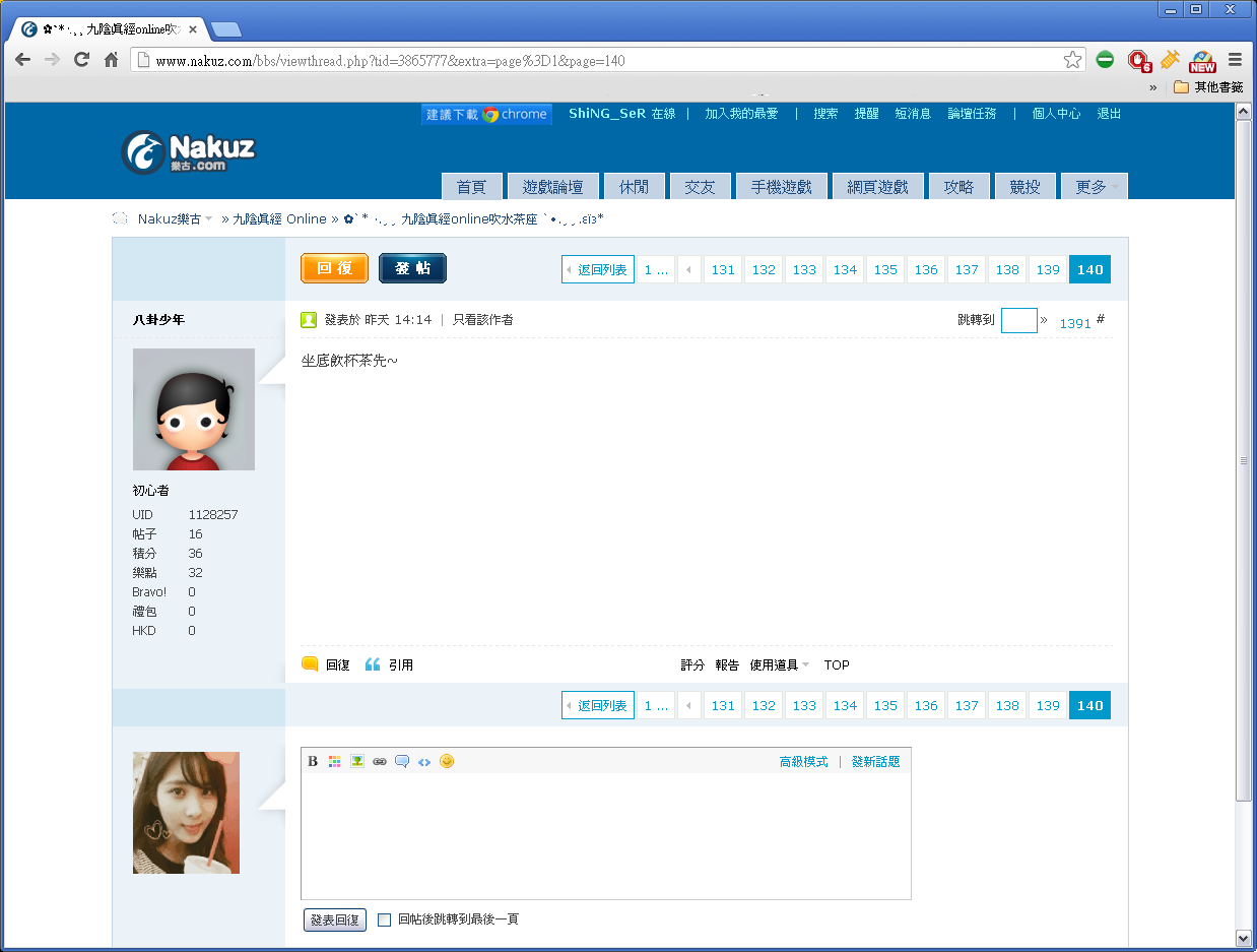 130712nakuz.PNG