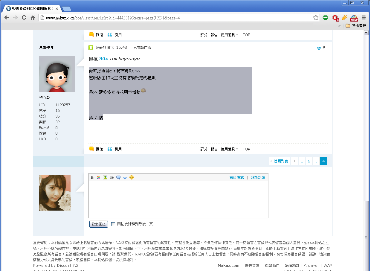 130712nakuz.PNG