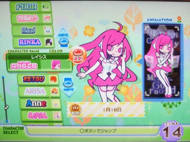 レイシス
