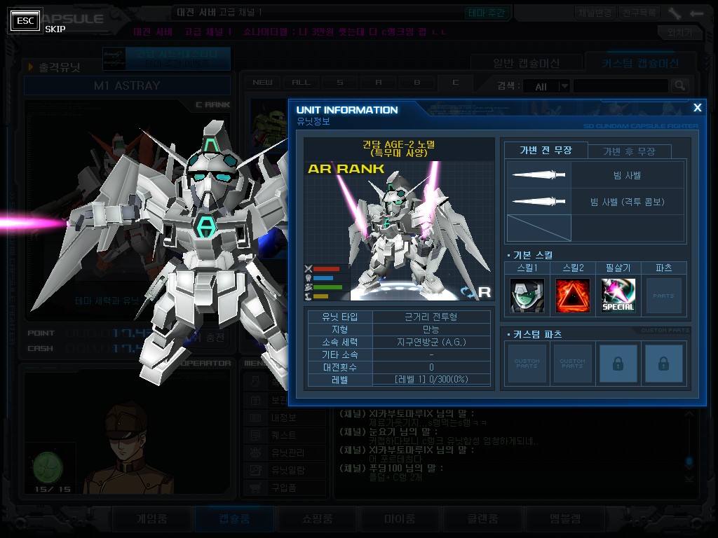 GOnlineScreenShot_20130711_153123.jpg
