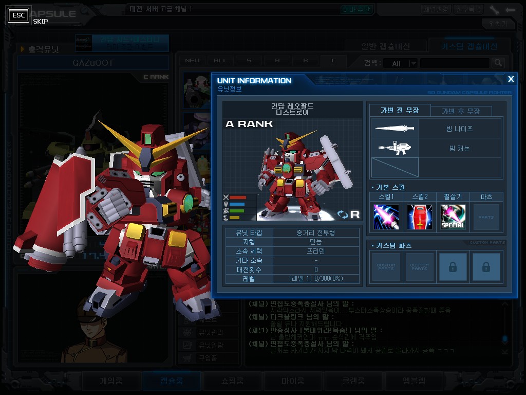 GOnlineScreenShot_20130711_215433.jpg