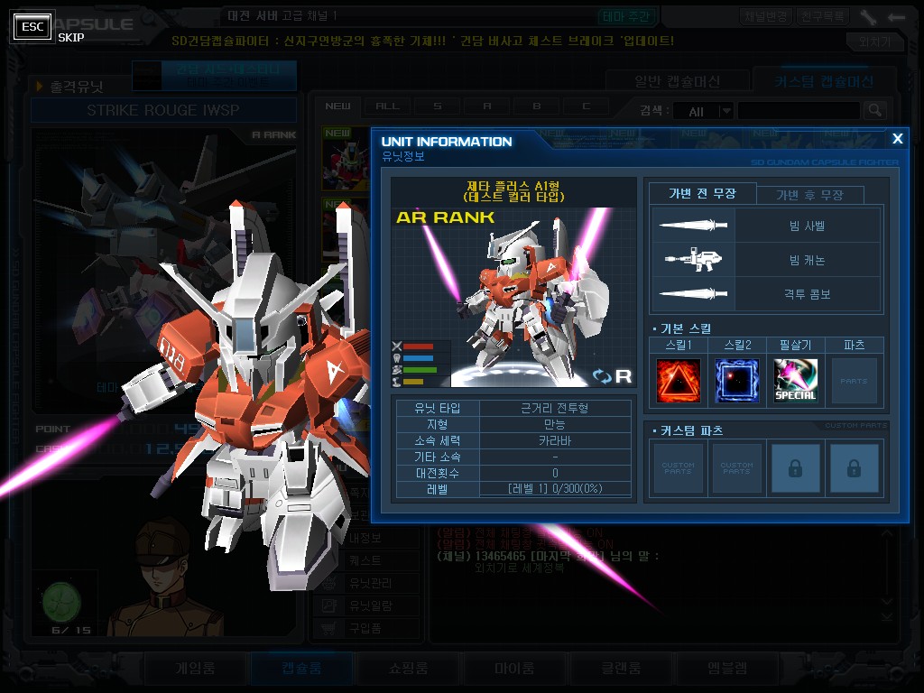 GOnlineScreenShot_20130712_211215.jpg