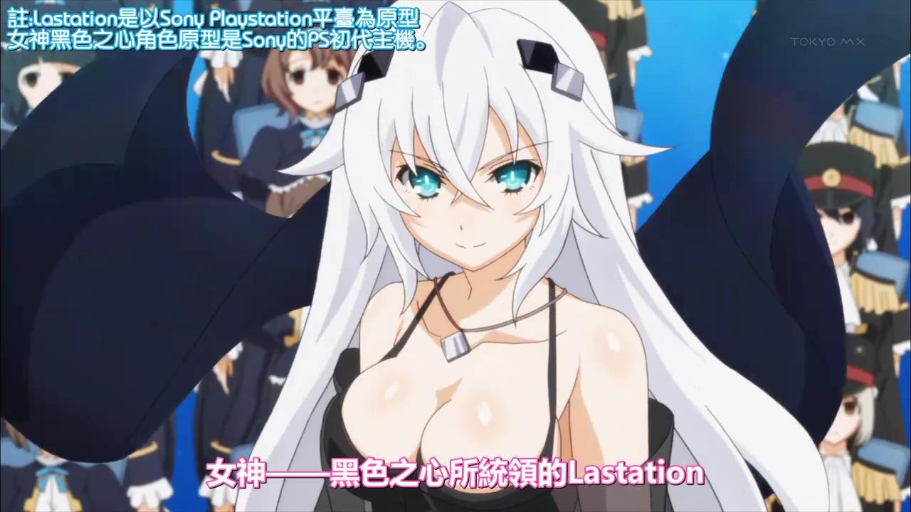 [KTXP][Choujigen Game Neptune The Animation][01][BIG5][720p][23-37-28].JPG