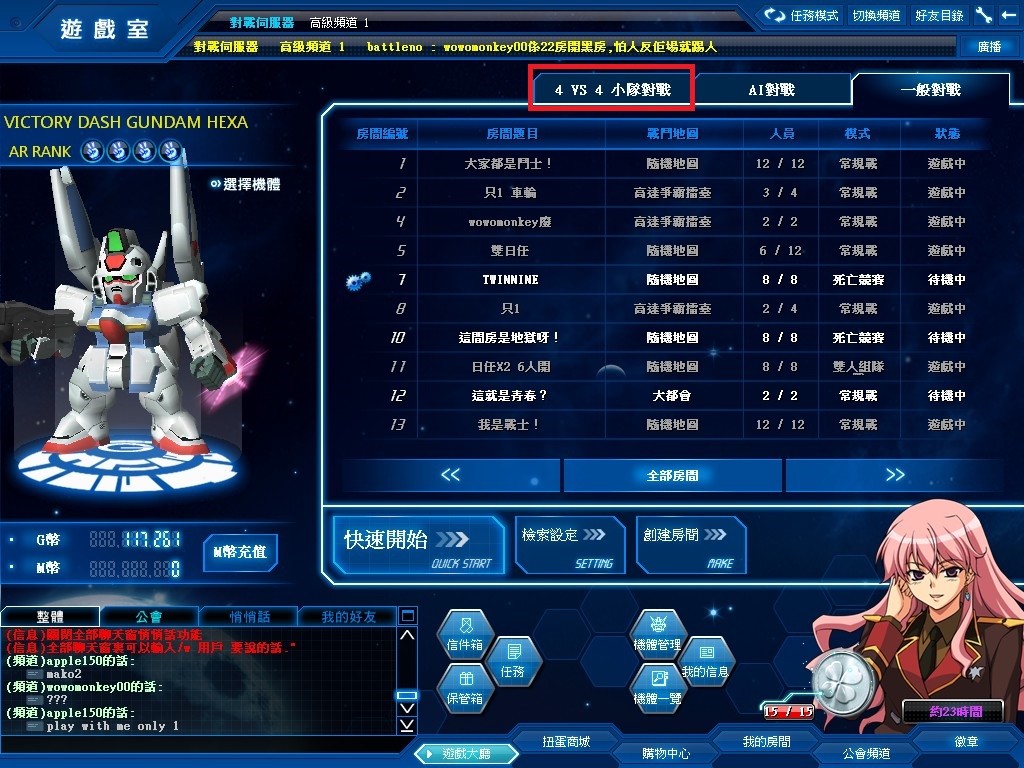 GOnlineScreenShot_20130716_172754.jpg