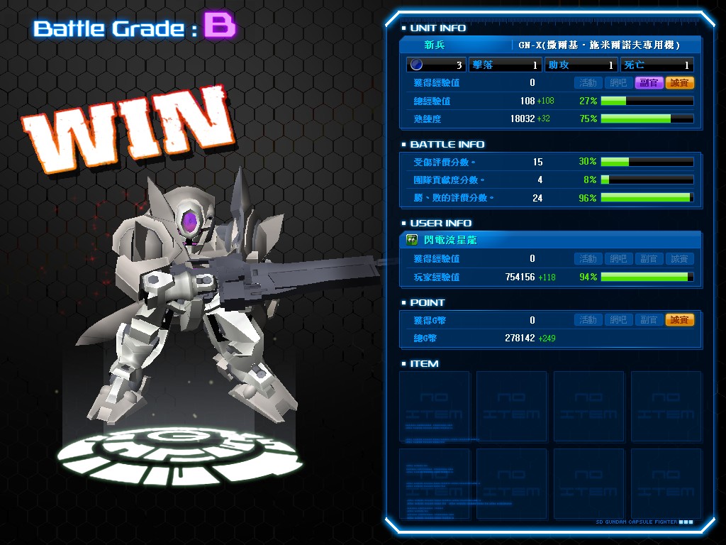GOnlineScreenShot_20130716_190952.jpg
