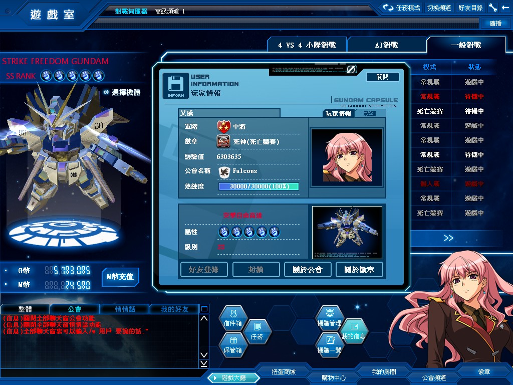 GOnlineScreenShot_20130720_170800.jpg