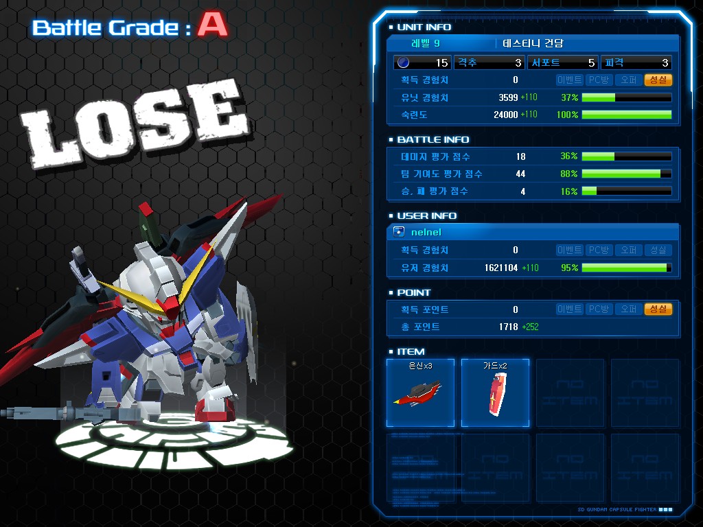 GOnlineScreenShot_20130723_191839.jpg