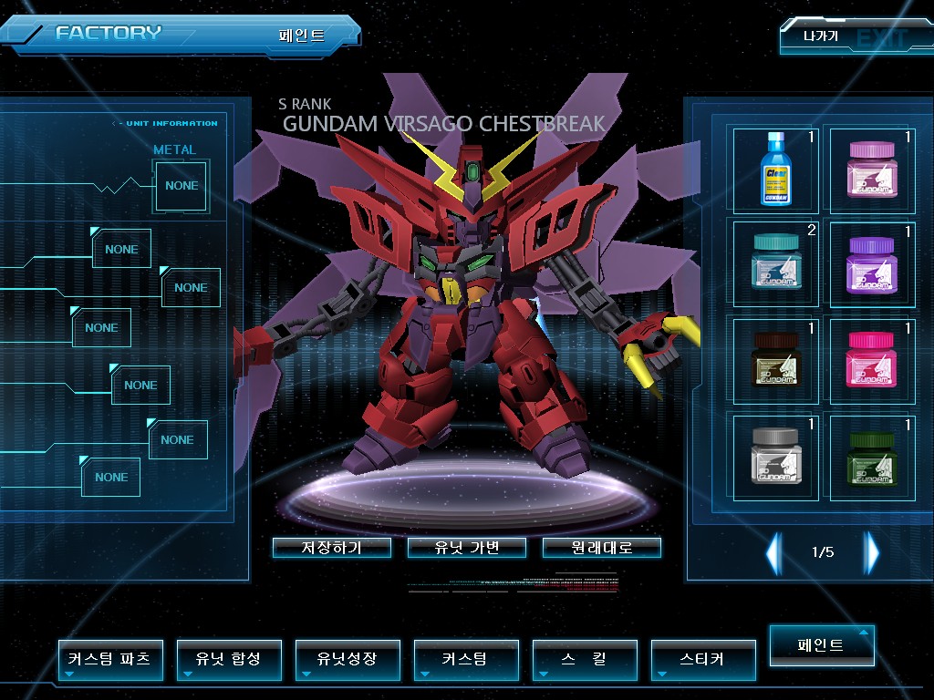 GOnlineScreenShot_20130723_200532.jpg